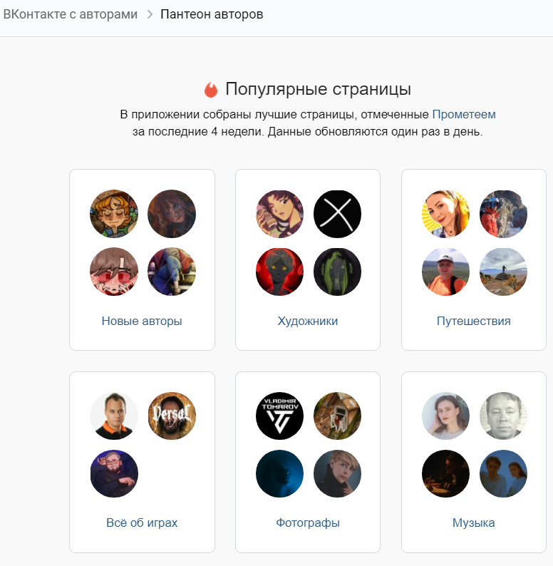 Как правильно вести группу ВКонтакте
